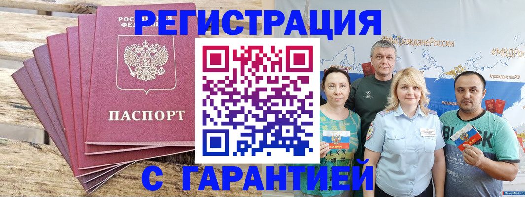 временная регистрация гарантия в Киржаче